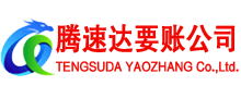 会昌要债公司
