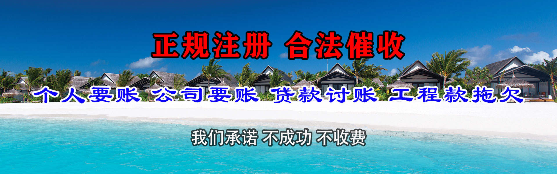 会昌要债公司
