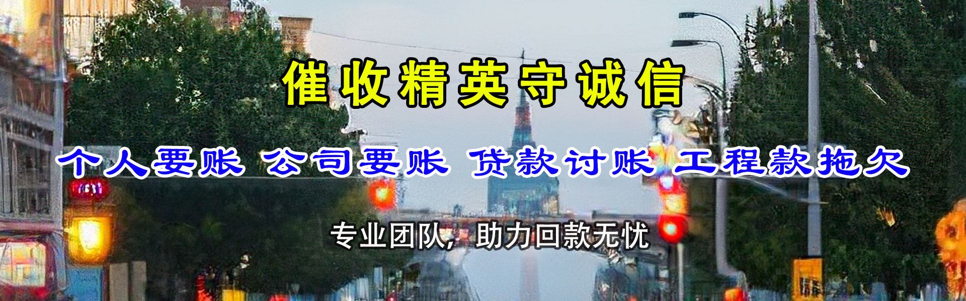 会昌讨账公司