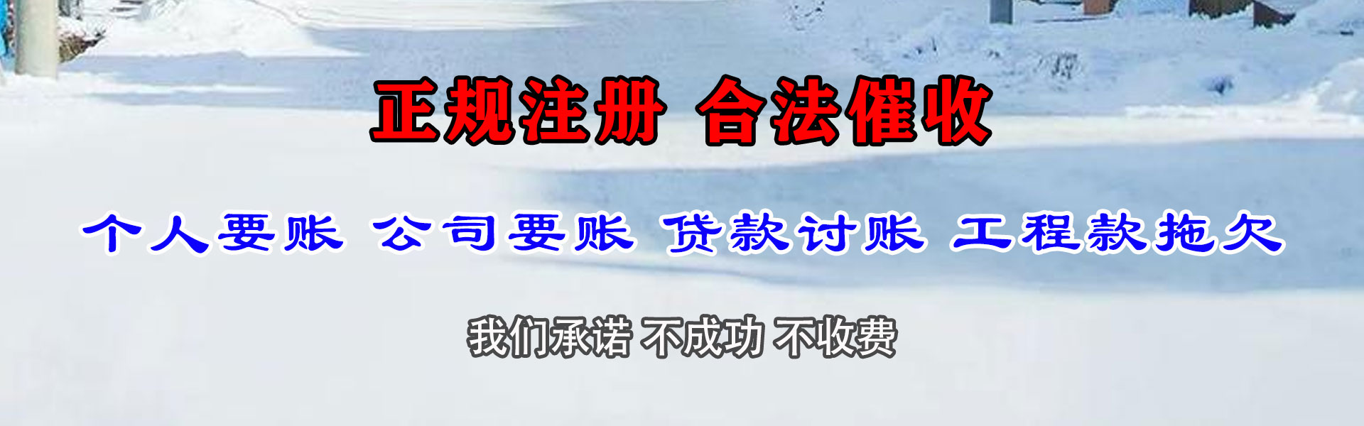 会昌要债公司